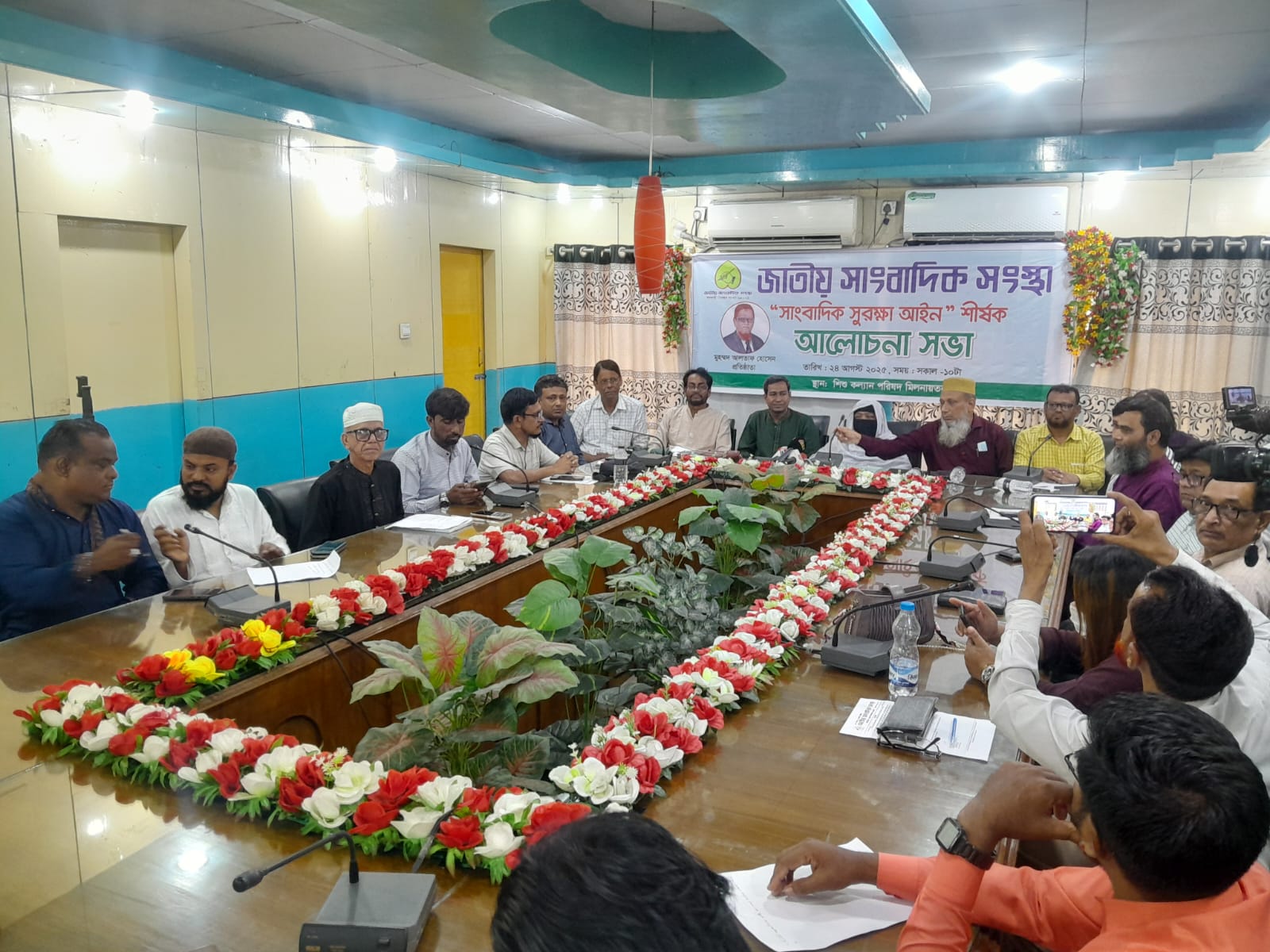 জাতীয় সাংবাদিক সংস্থা’র আয়োজনে “সাংবাদিক সুরক্ষা আইন” শীর্ষক আলোচনা সভা অনুষ্ঠিত।