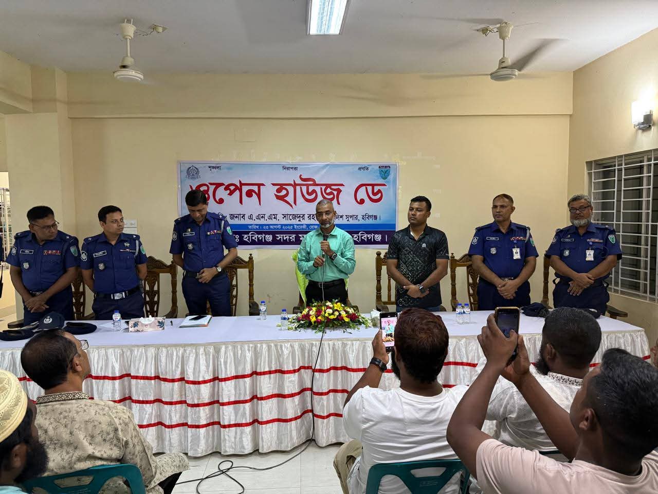 ১৫ বছর পর হবিগঞ্জ সদর থানায় ওপেন হাউজ ডে সভা