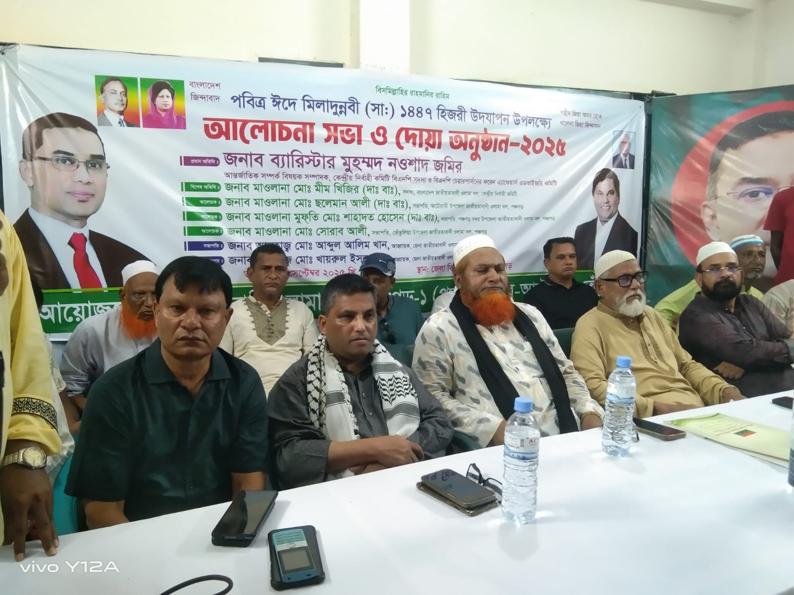 পবিত্র ঈদ -ই- মিলাদুন্নবী (সা:) ১৪৪৭ হিজরী উদযাপন উপলক্ষ্যে পঞ্চগড়ে আলোচনা  সভা ও দোয়া অনুস্ঠিত