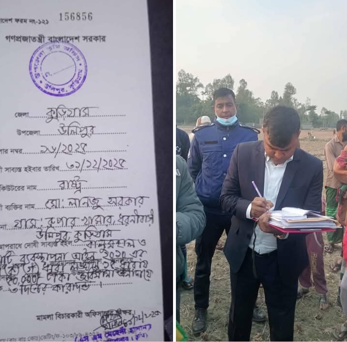 উলিপুরে আইন ভঙ্গ করে মাটি কাটার দায়ে ৬০ হাজার টাকা জরিমানা।