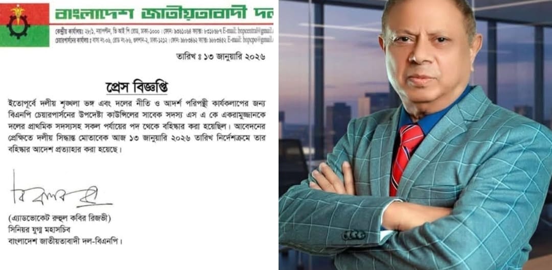 এস এ কে একরামুজ্জামান সুখনের বহিষ্কারাদেশ প্রত্যাহার করেছে বিএনপি