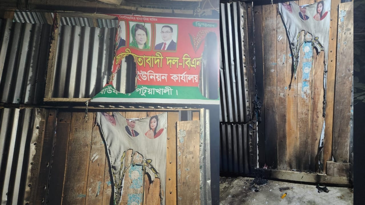 চন্দ্রদ্বীপ ইউনিয়ন বিএনপির কার্যালয়ে অগ্নিসংযোগ,