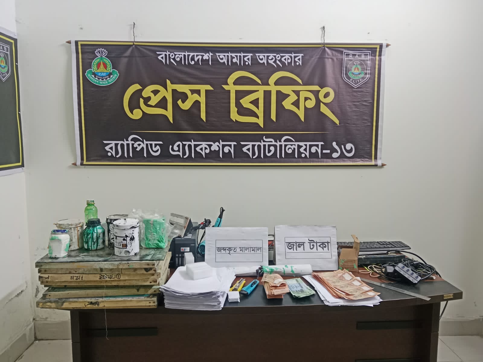পীরগাছায় র‌্যাব-১৩ এর অভিযানে জালনোট কারবারের মূলহোতা গ্রেফতার