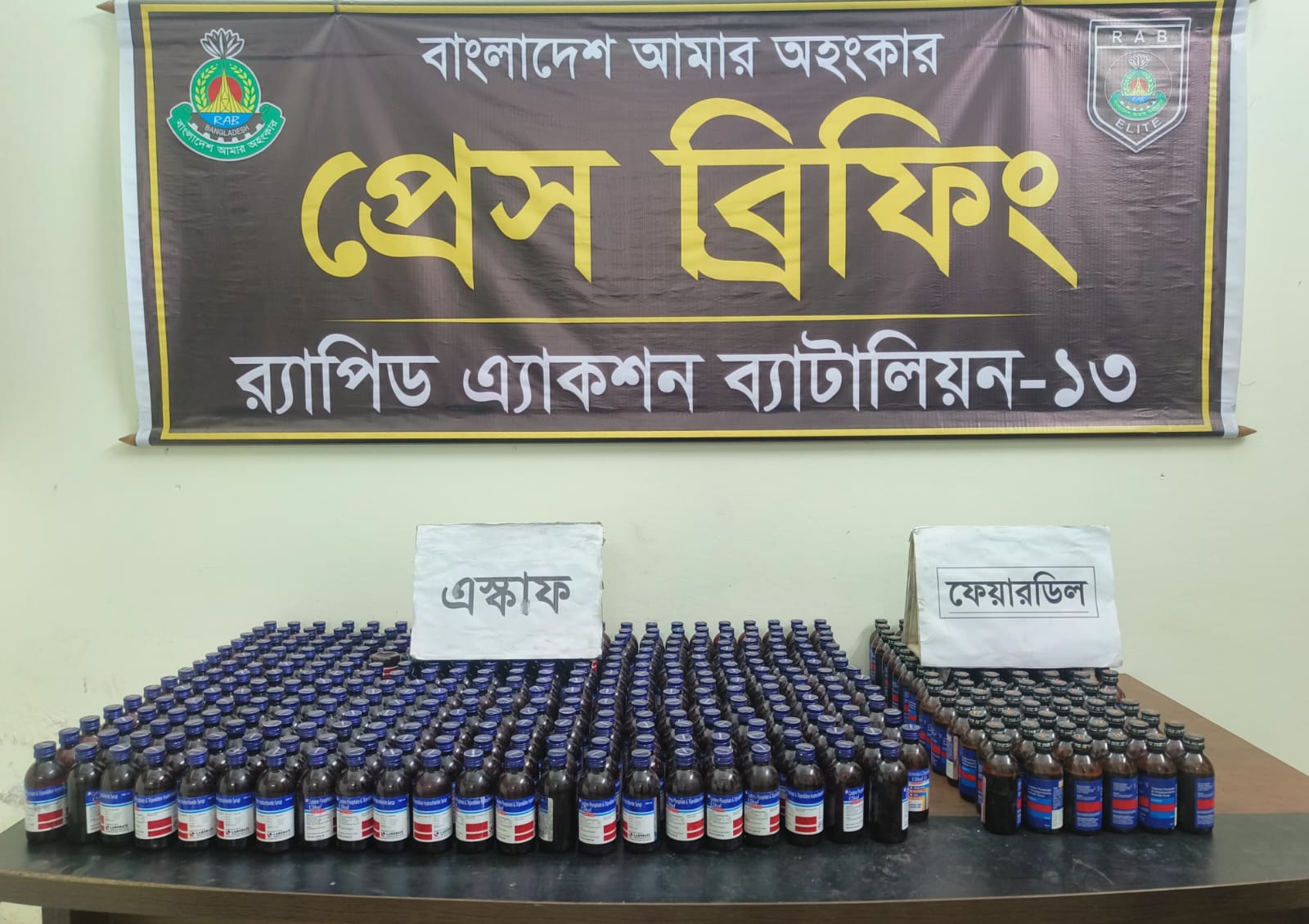 র্যাব১৩ এর পৃথক অভিযানে ৩৪৩ বোতল এস্কাফ, ৯৯ বোতল ফেয়ারডিল ও ২০.৭ কেজি গাঁজাসহ ৫ মাদক ব্যবসায়ী গ্রেফতার