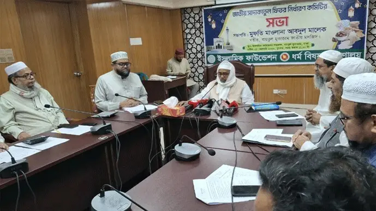 এবারের জনপ্রতি সর্বনিম্ন ফিতরা ১১০ টাকা