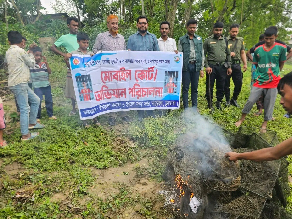 দামুড়হুদায় অবৈধ বাঁধ অপসারণ ও চায়না দুয়ারি জালের বিরুদ্ধে কঠোর অভিযানে জাল ধ্বংস