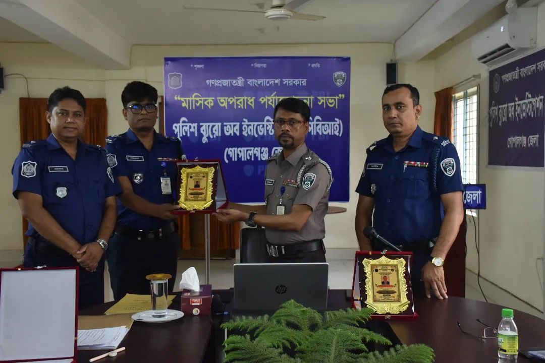 গোপালগঞ্জে পিবিআইয়ের মাসিক কল্যাণ ও অপরাধ পর্যালোচনা সভা অনুষ্ঠিত