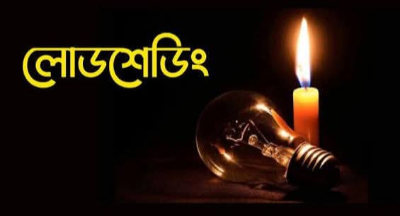 কমলনগরে তীব্র লোডশেডিং: পরীক্ষার আগে অন্ধকারে শিক্ষার্থীরা, বাড়ছে ক্ষোভ