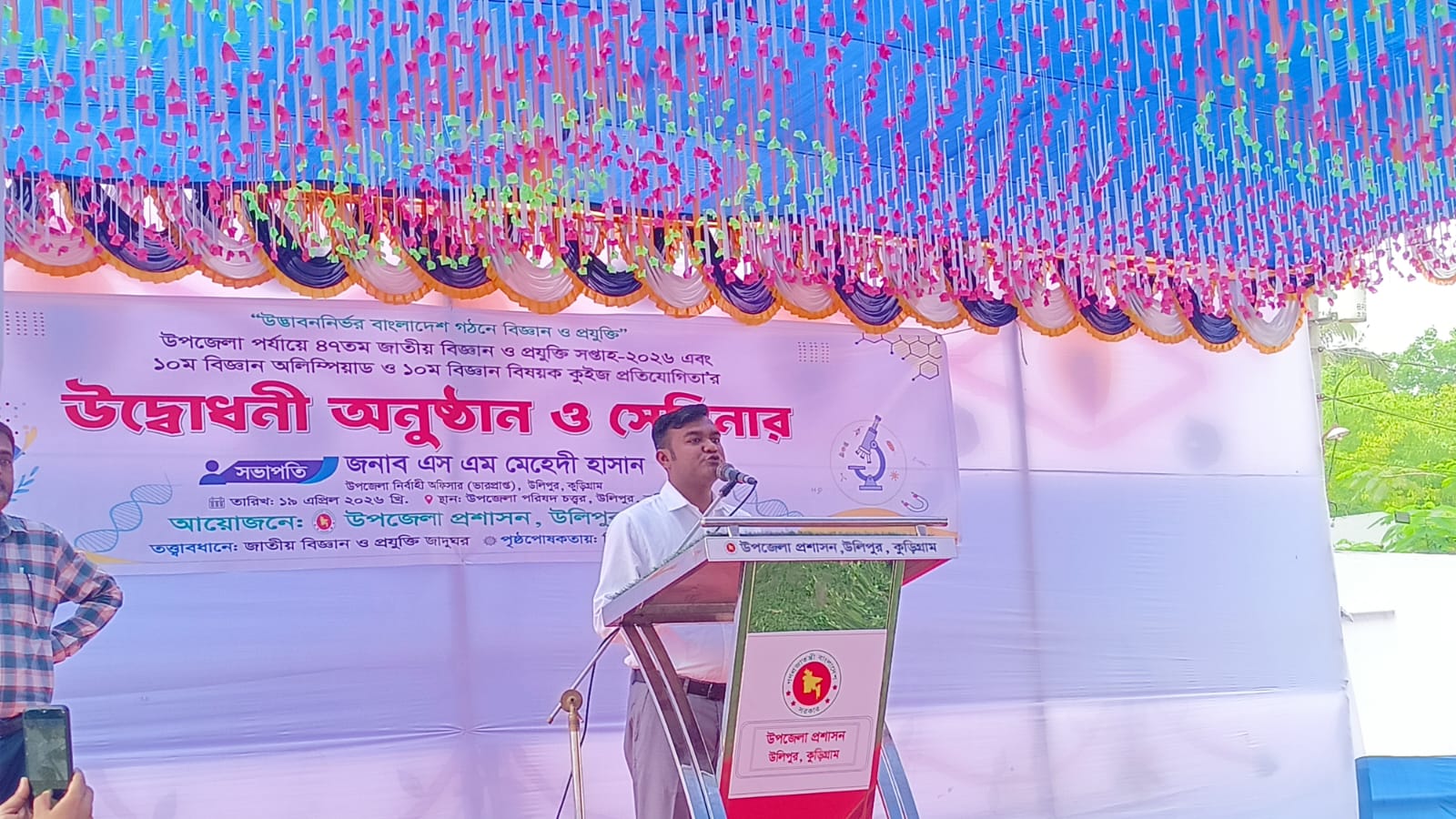 উলিপুরে বিজ্ঞানচর্চায় নতুন দিগন্ত: জাতীয় বিজ্ঞান ও প্রযুক্তি সপ্তাহে শিক্ষার্থীদের উদ্ভাবনী উচ্ছ্বাস