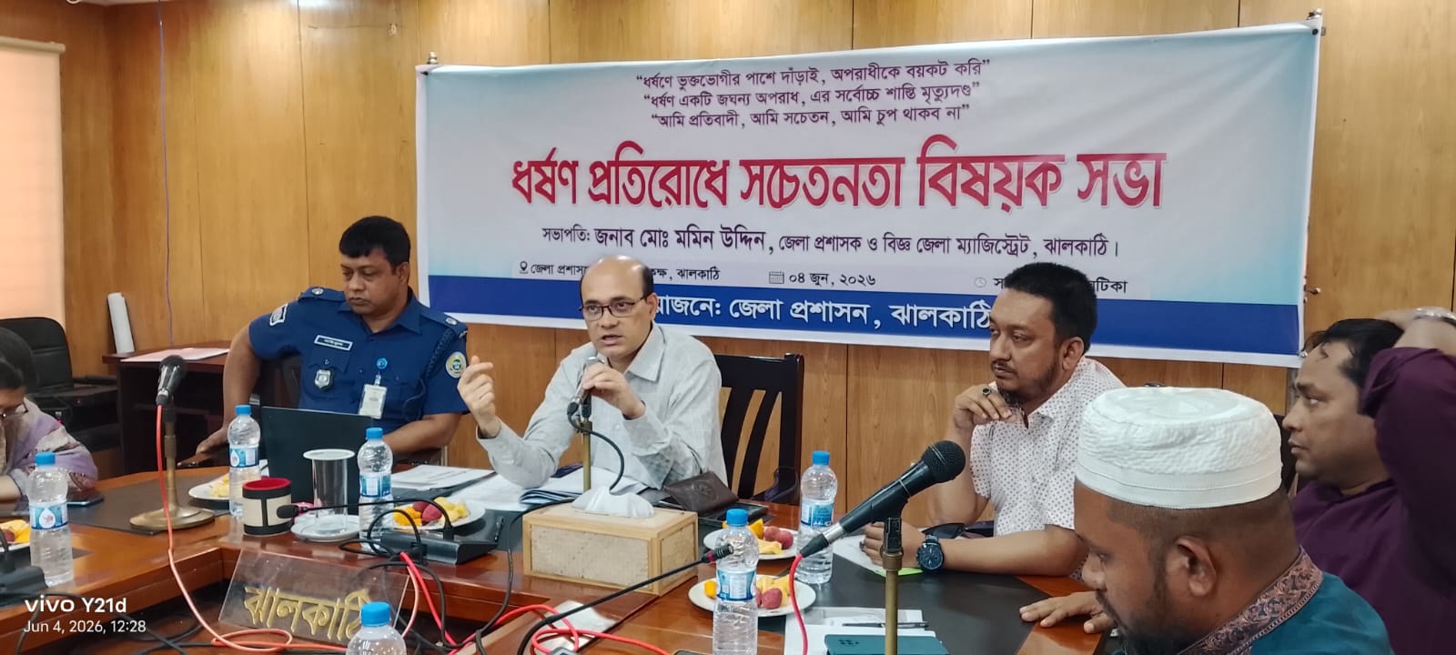 ঝালকাঠিতে ধর্ষণ প্রতিরোধে সচেতনতামূলক বিষয়ক সভা অনুষ্ঠিত