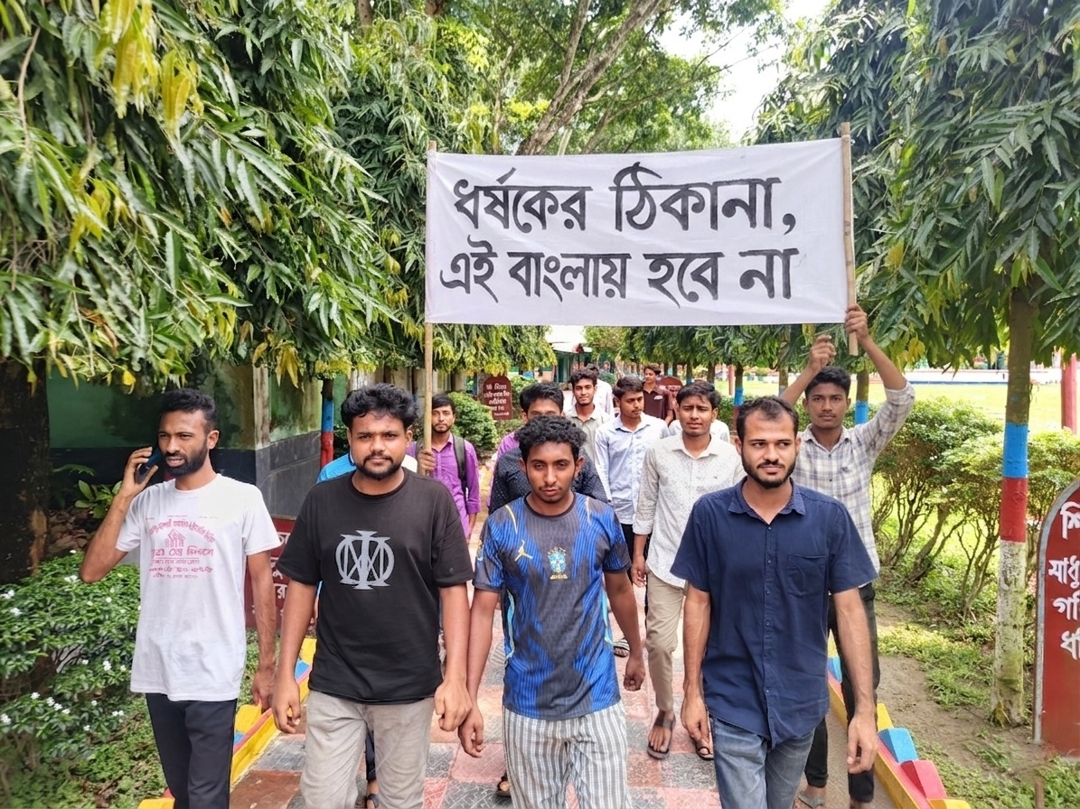 শিবিরের অপপ্রচারের প্রতিবাদে সোনাহাট ডিগ্রি মহাবিদ্যালয় ছাত্রদলের বিক্ষোভ মিছিল