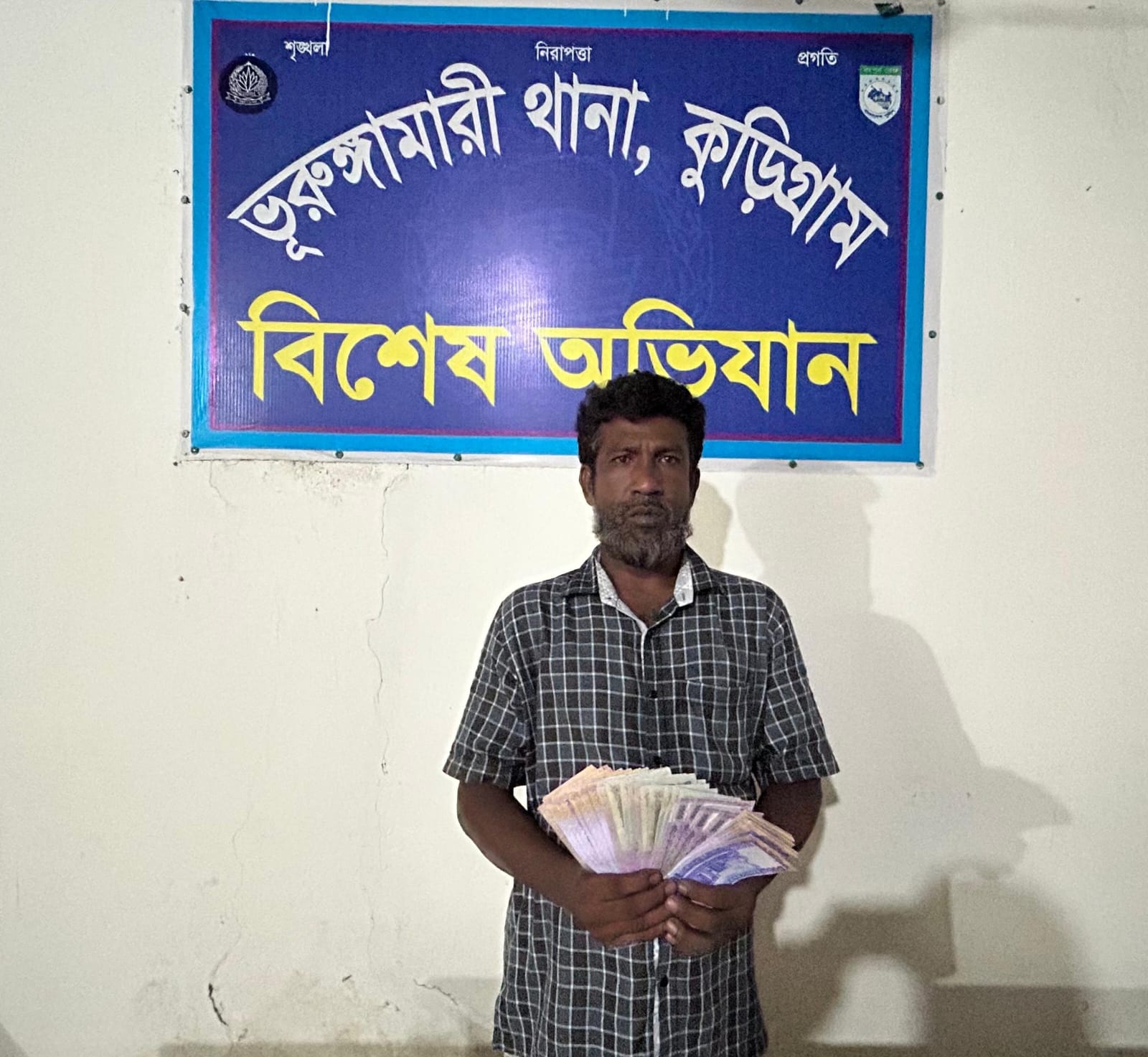 ভূরুঙ্গামারীতে জাল টাকা দিয়ে মাদক কিনতে গিয়ে পুলিশের হাতে আটক