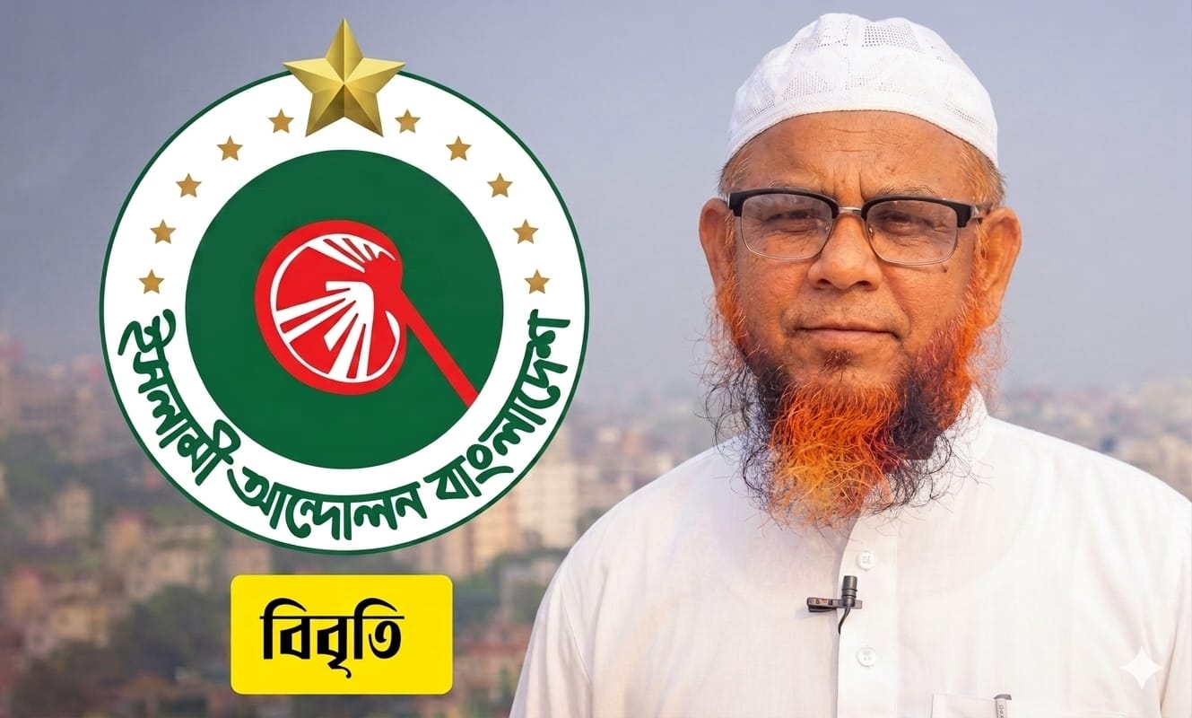 বিএনপির ভেতরে থাকা সুপ্ত স্বৈরতন্ত্রের উৎকট হবিগঞ্জে এনসিপির নেতৃবৃন্দের উপর হামলার মাধ্যমে বহিঃপ্রকাশ ঘটেছে; এর নিন্দা ও প্রতিবাদ জানাচ্ছি