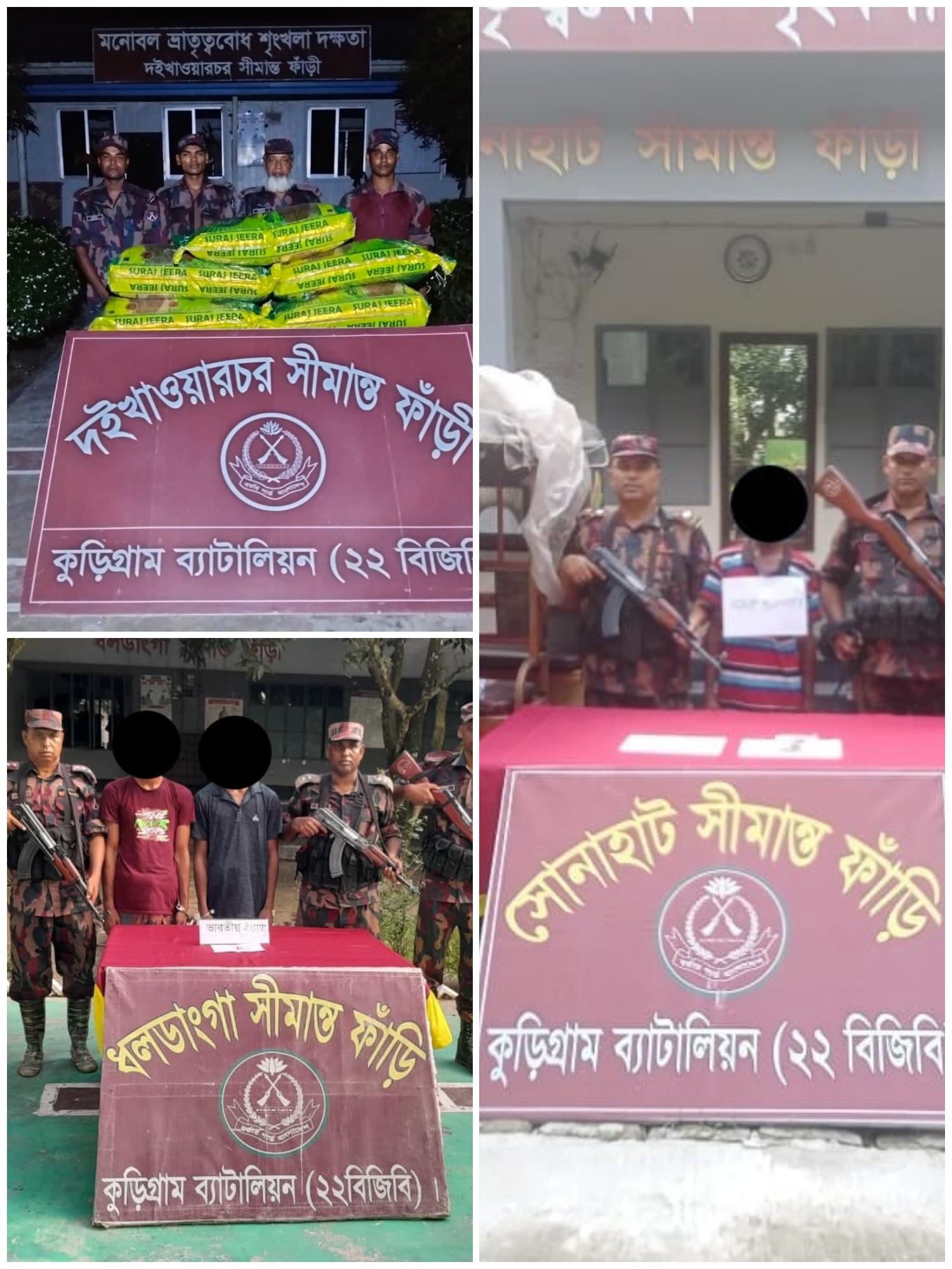 কুড়িগ্রামে বিজিবির পৃথক অভিযানে গাঁজা, ইয়াবা সহ ৩ চোরা কারবারি আটক