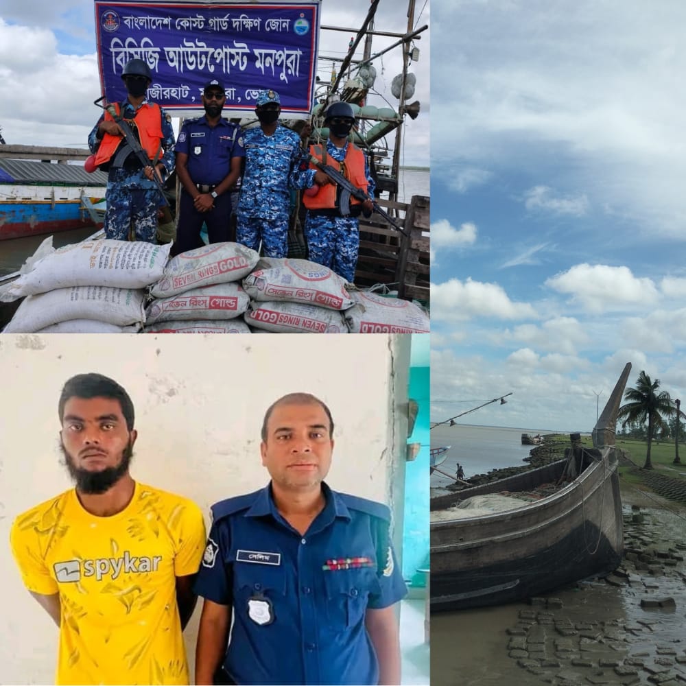মনপুরায় কোস্ট গার্ড-পুলিশের যৌথ অভিযান: মিয়ানমারে পাচারের পথে ট্রলারসহ বিপুল পরিমাণ সিমেন্ট, সার জব্দ, আটক ১