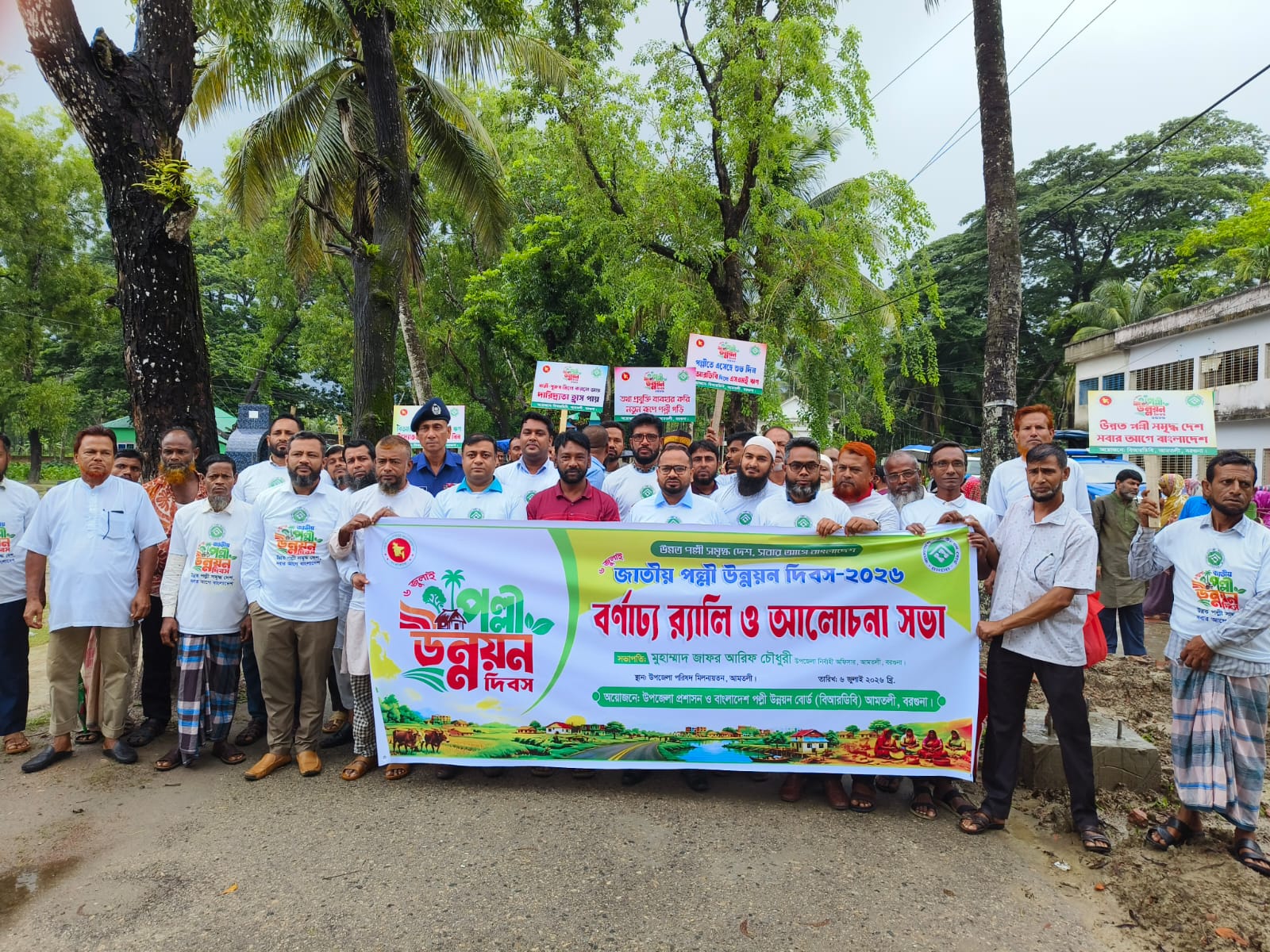 আমতলীতে পল্লী উন্নয়ন দিবস পালিত  র‌্যালি, আলোচনা সভা, গাছের চারা বিতরণ ও সাড়ে ৪ লাখ টাকার স্বল্পসুদে ঋণ প্রদান