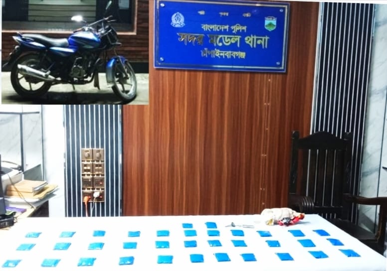 চাঁপাইনবাবগঞ্জে পুলিশের অভিযানে ৭ হাজার ইয়াবাসহ মোটরসাইকেল জব্দ