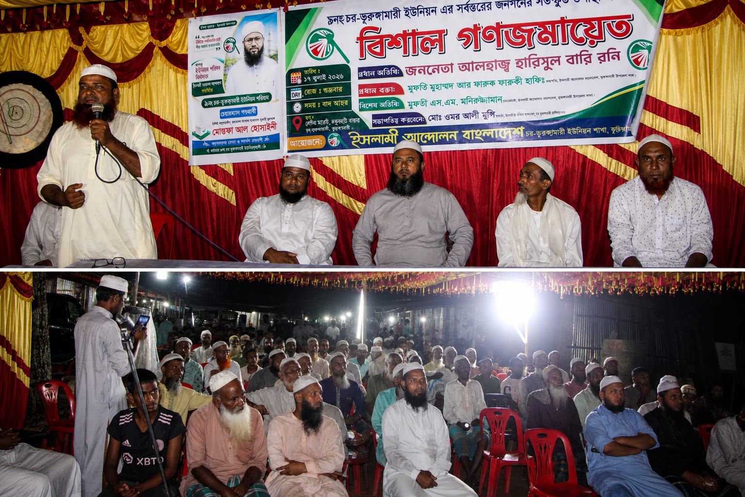 ইসলামী আন্দোলনের গণজমায়েতে সৎ নেতৃত্ব নির্বাচনের আহ্বান