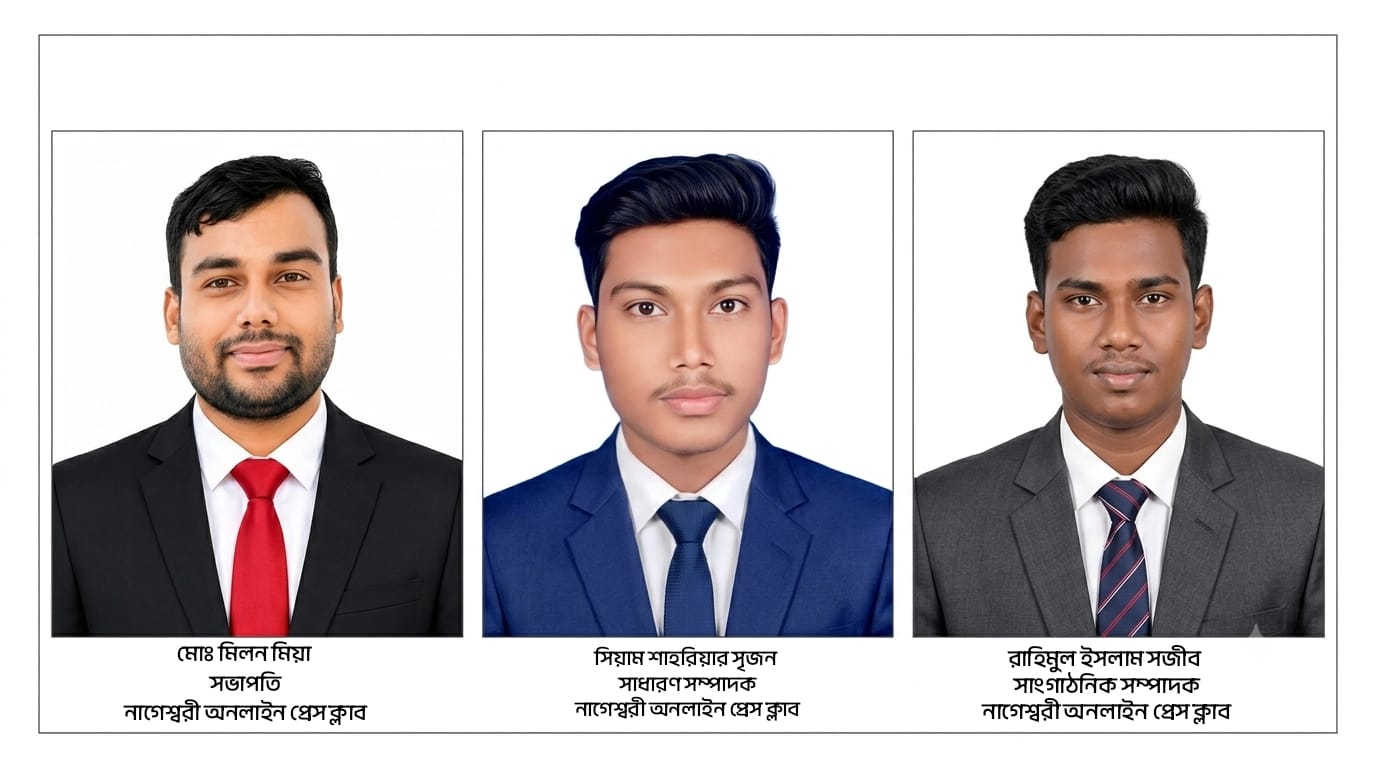 নাগেশ্বরী অনলাইন প্রেস ক্লাবের নতুন কমিটি গঠন
