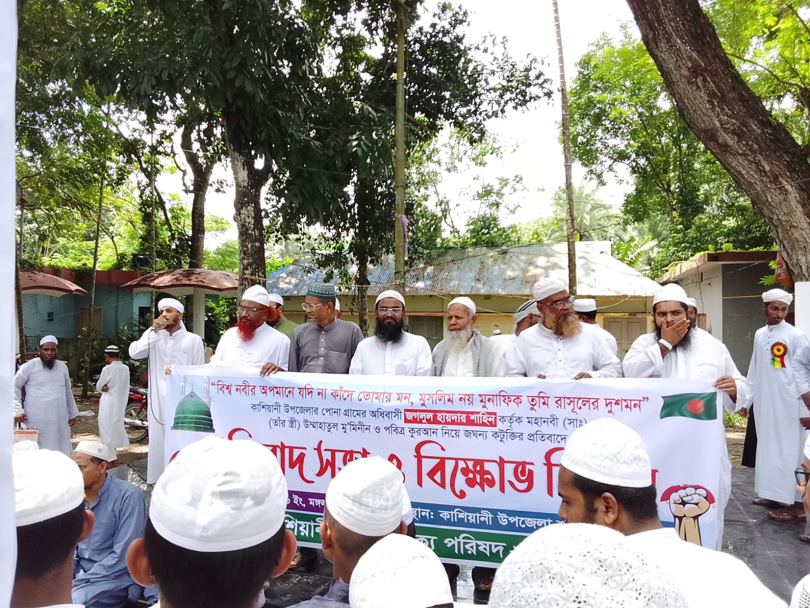 গোপালগঞ্জ কাশিয়ানী যে বিশ্ব নবী হয়রত মোঃ (সা:) কটুক্তি প্রতিবাদে বিক্ষোভ মিছিল করেন উলামায়ে কেরাম।