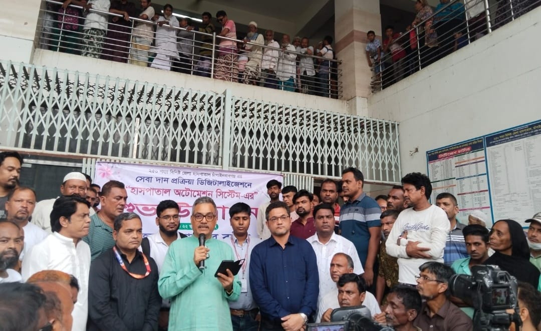 ২৫০ শয্যা বিশিষ্ট জেলা হাসপাতালে ‘হাসপাতাল অটোমেশন সিস্টেম’ উদ্বোধন