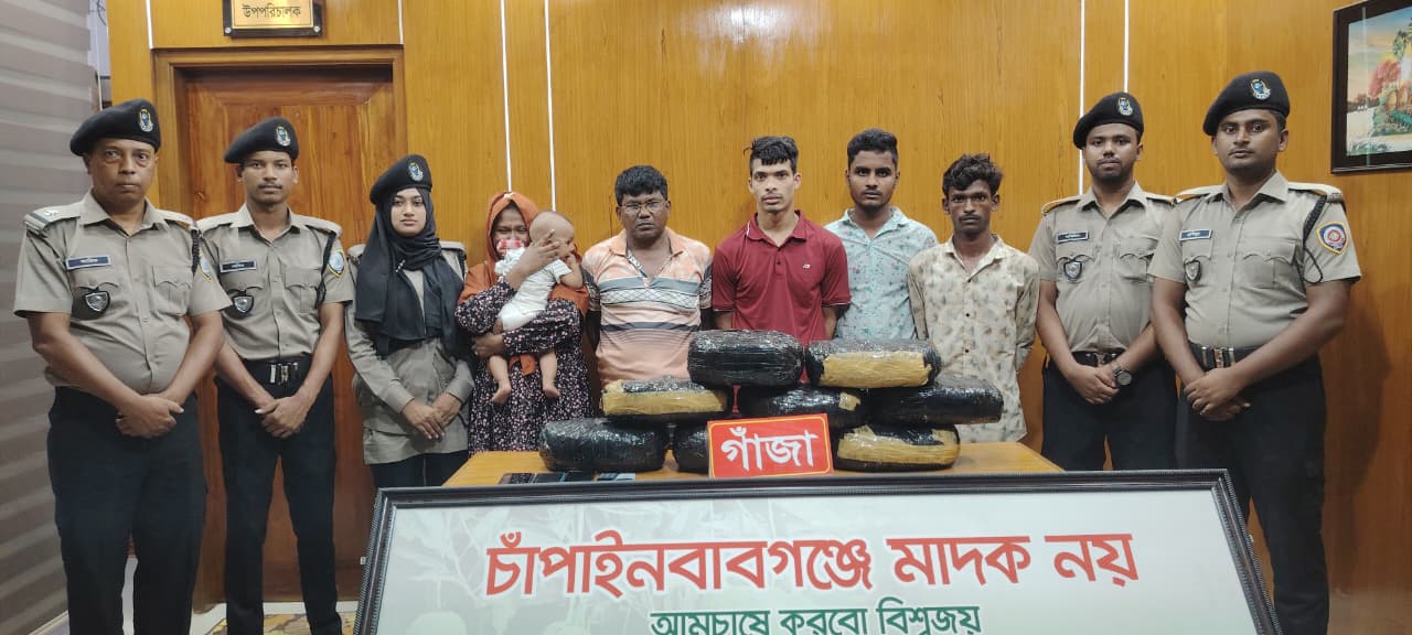 ​চাঁপাইনবাবগঞ্জে ১৬ কেজি গাঁজাসহ আটক ৫, তালিকায় জামাই-মেয়ে-শ্বশুর