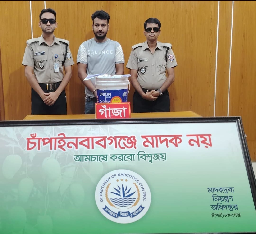 চাঁপাইনবাবগঞ্জে ডিএনসির অভিযানে ১ কেজি ৫০০ গ্রাম গাঁজাসহ যুবক আটক