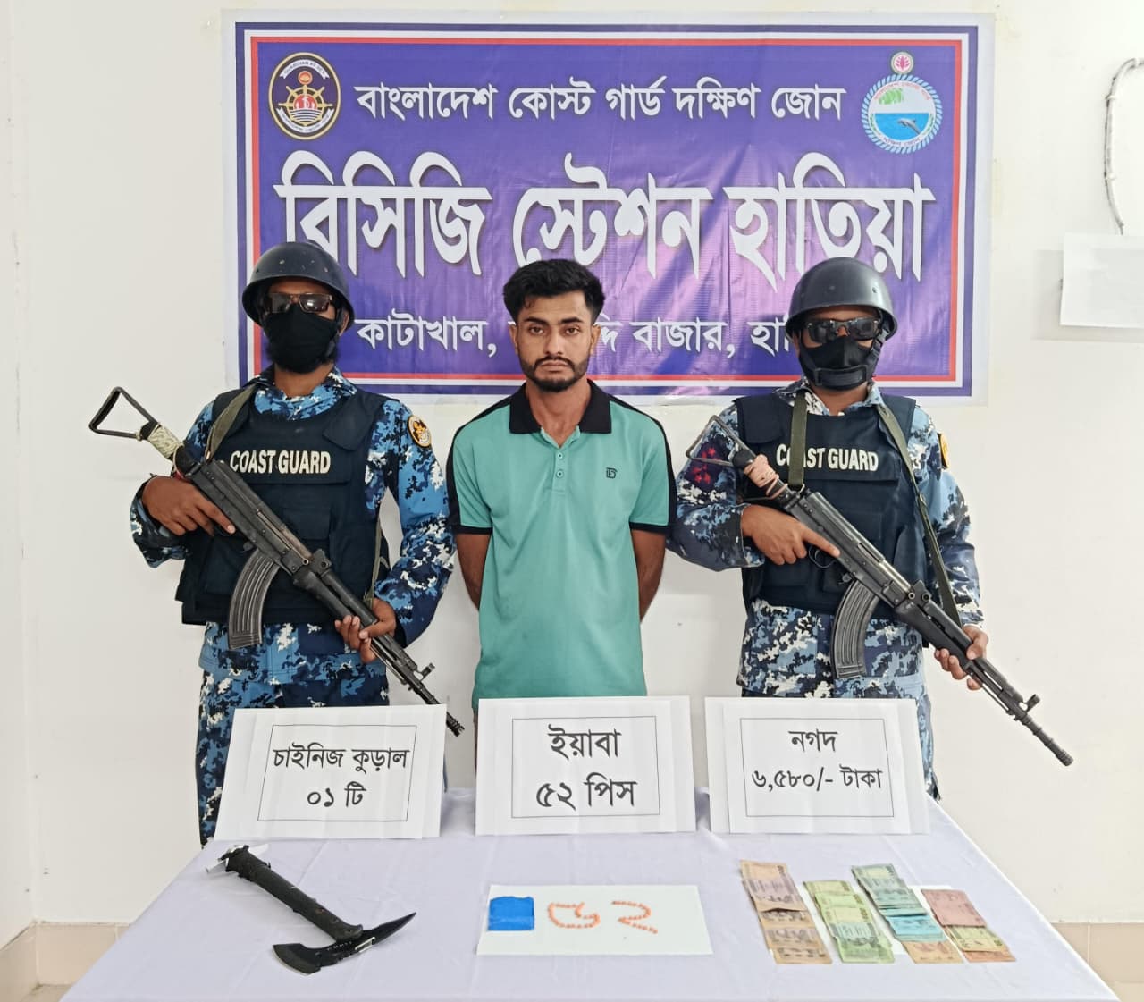 হাতিয়ায় কোস্ট গার্ডের অভিযানে ইয়াবা, চাইনিজ কুড়াল ও নগদ টাকাসহ মাদক কারবারি আটক