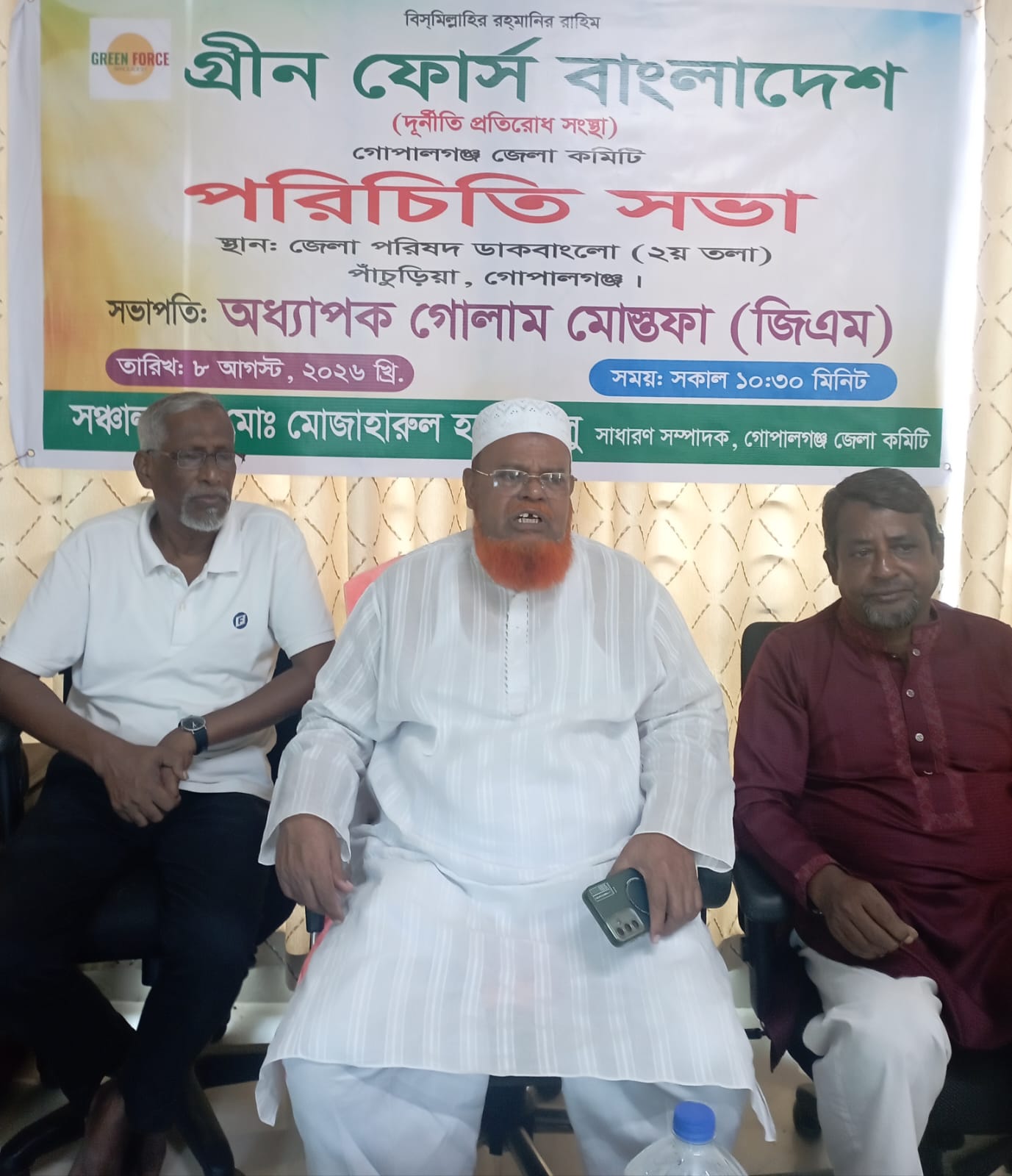 গোপালগঞ্জে ‘গ্রীন ফোর্স বাংলাদেশ’-এর পরিচিতি সভা…..