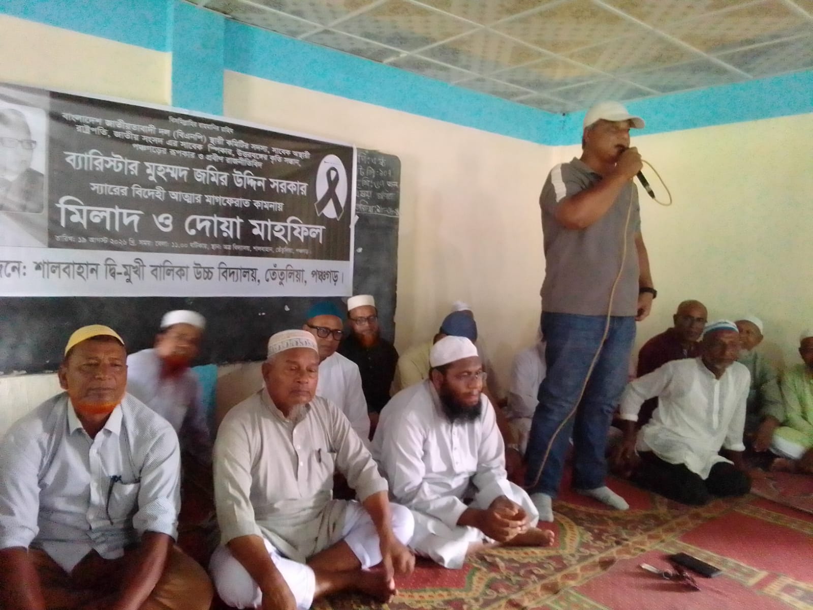 ব্যারিস্টার জমির উদ্দিন সরকারের আত্মার মাগফেরাত কামনা করে তেতুলিয়ায় দোয়া মাহফিল অনুষ্ঠিত