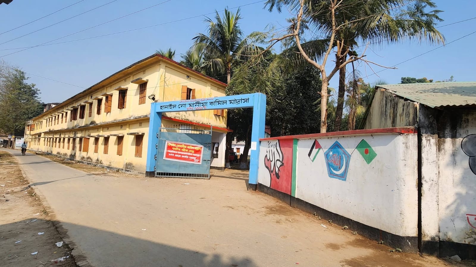 জয়পুরহাটে হানাইল নো’মানিয়া কামিল মাদ্রাসার গভর্নিং বডি নির্বাচন বাতিল ও অনিয়ম তদন্তের দাবি