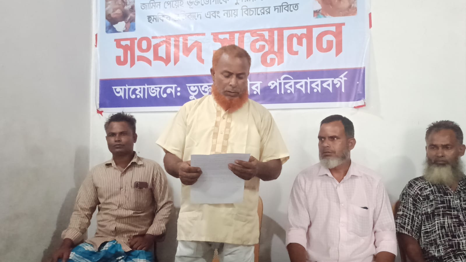 জীবনের নিরাপত্তা চেয়ে ন্যায় বিচারের দাবি ভুক্তভোগী কৃষকের