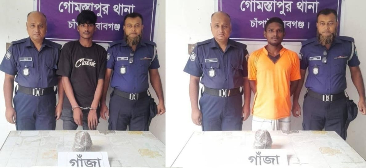 গোমস্তাপুরে পুলিশের অভিযানে গাঁজাসহ দুই মাদক কারবারি গ্রেপ্তার