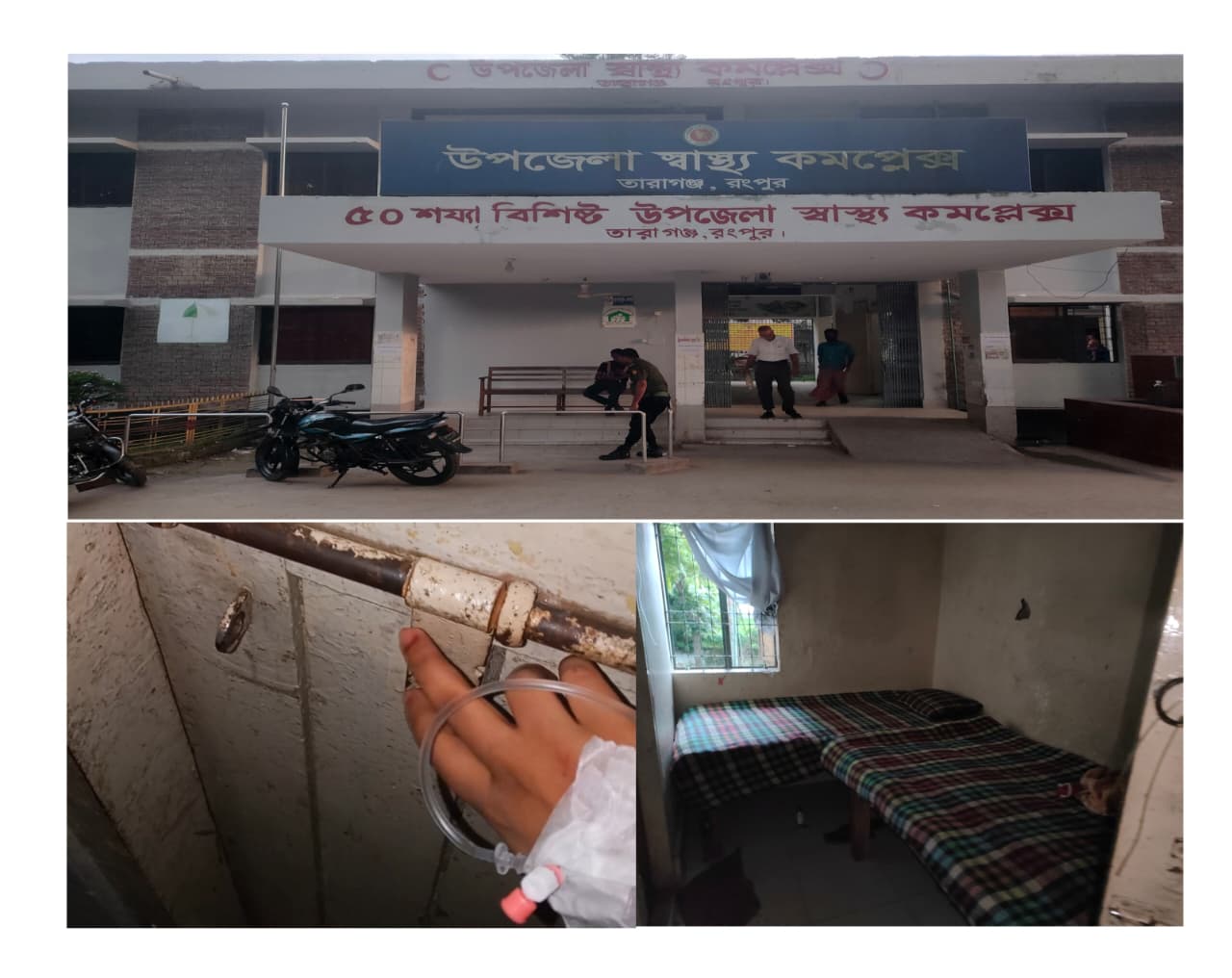 ক্যানুলা হাতে দরজায় রোগীর আকুতি, ঘুম ভাঙেনি কর্তব্যরত নার্সদের