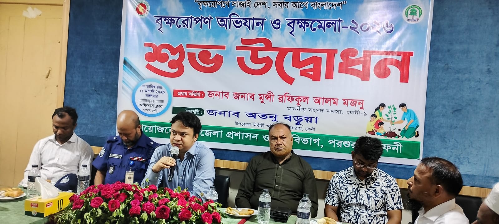পরশুরামে বর্ণাঢ্য র্যালি ও আলোচনা সভার মধ্য দিয়ে বৃক্ষরোপণ অভিযান ও বৃক্ষমেলা-২০২৬ এর উদ্বোধন