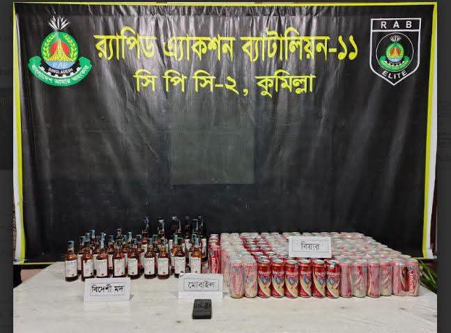 কুমিল্লায় র‌্যাবের অভিযানে ১৪২ ক্যান বিয়ার ও ৩১ বোতল বিদেশী মদ’সহ আটক-১