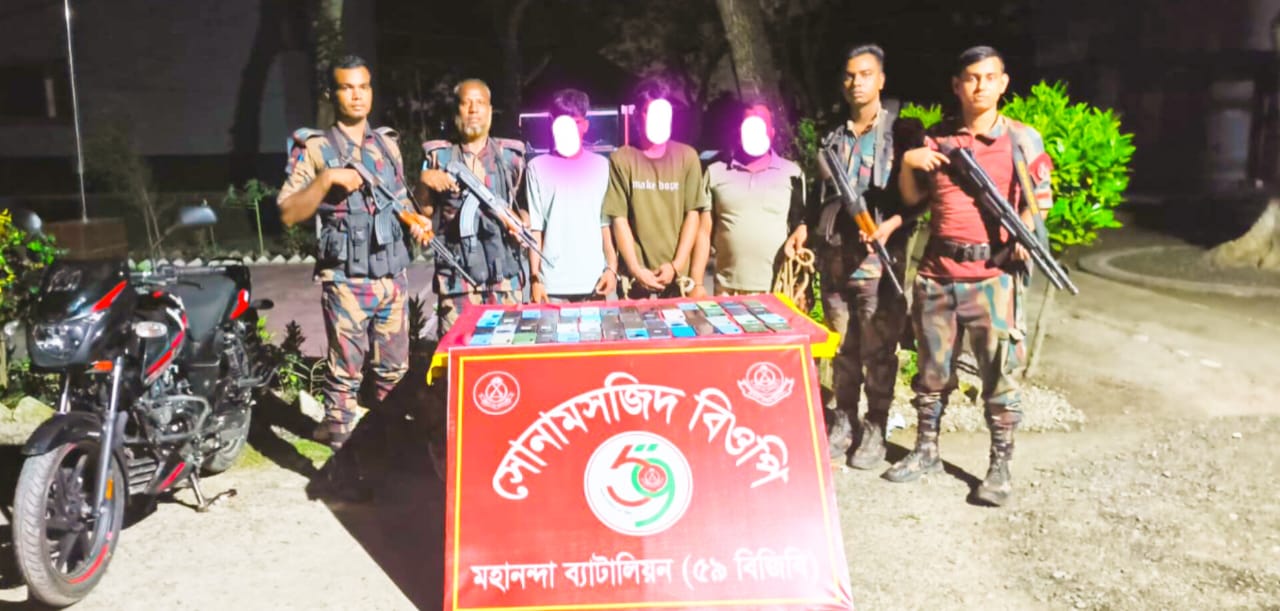 সীমান্তে ৫৯ বিজিবির অভিযানে চোরাই মোবাইলসহ আটক ৩