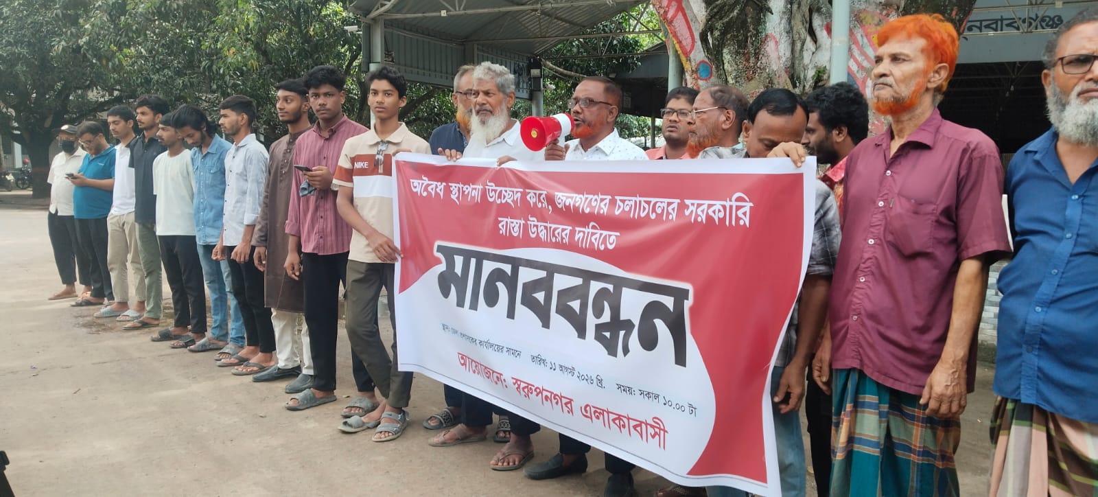 স্বরূপনগরে সরকারি রাস্তা দখলমুক্তের দাবিতে মানববন্ধন, ডিসিকে স্মারকলিপি