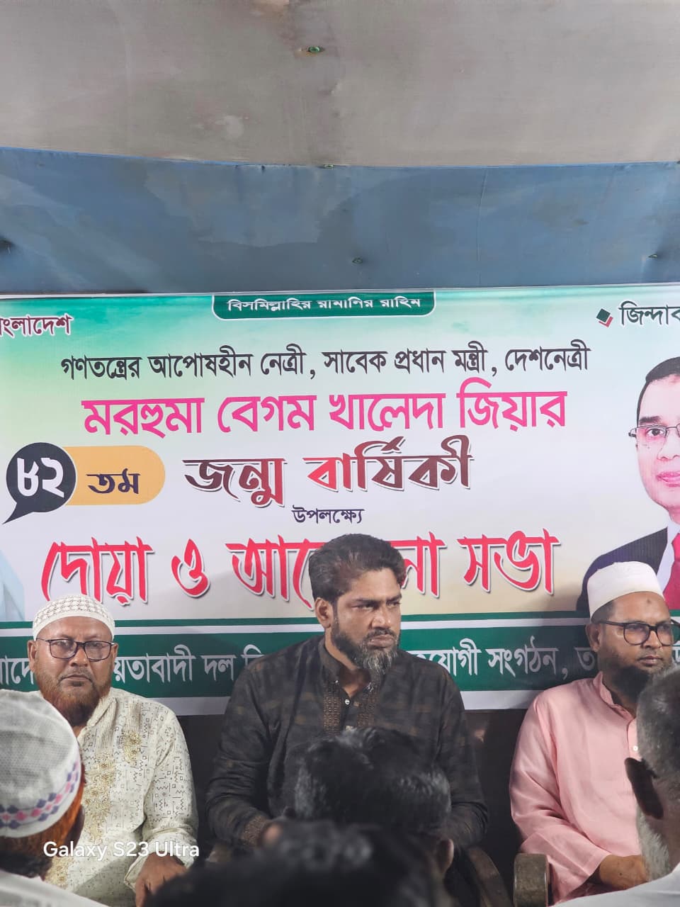 তালতলীতে খালেদা জিয়ার জন্মবার্ষিকী উপলক্ষে বিএনপির দোয়া ও আলোচনা সভা