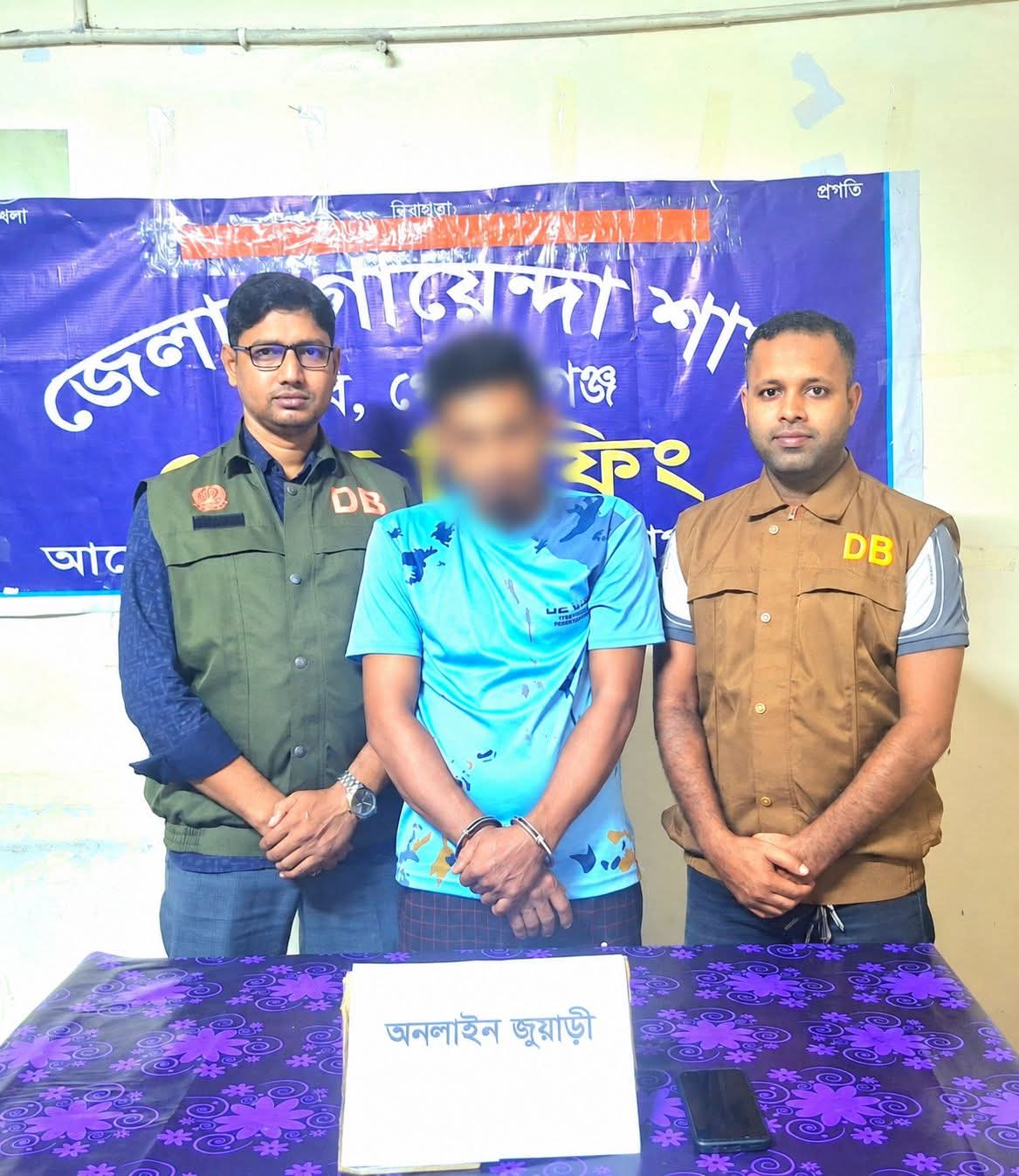 গোপালগঞ্জে ৫১টি অনলাইন জুয়ার অ্যাপসহ যুবক গ্রেপ্তার