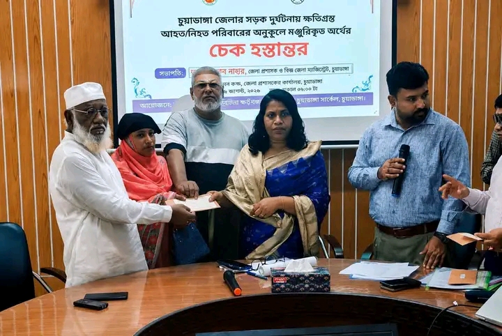 চুয়াডাঙ্গায় সড়ক দুর্ঘটনায় ক্ষতিগ্রস্ত ২০ পরিবার পেল ৮২ লাখ টাকার অনুদান