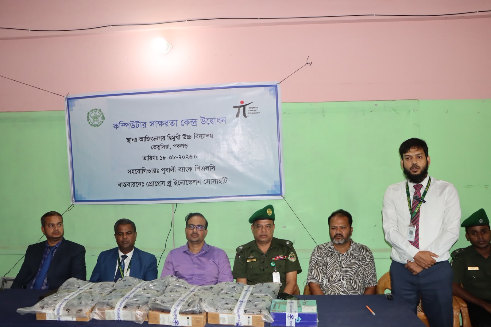 পূবালী ব্যাংক পিএলসি-এর  CSR কার্যক্রমের আওতায় তেতুলিয়ায় আজিজনগর দ্বিমুখী উচ্চ বিদ্যালয়ে কম্পিউটার লিটারেসি সেন্টার স্থাপনের শুভ উদ্ধোধন