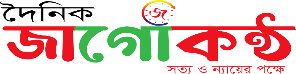 জাগোকন্ঠ