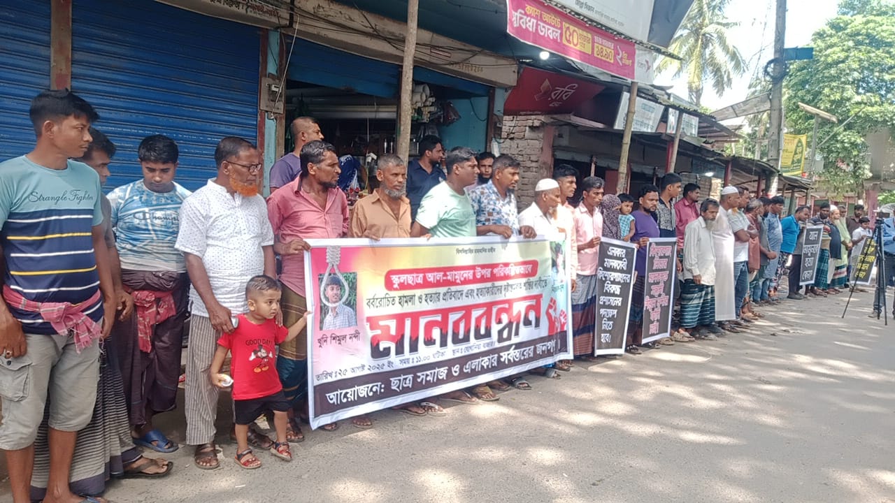 কালিয়ায় স্কুল ছাত্র হত্যা- বিচারের দাবীতে মানববন্ধন