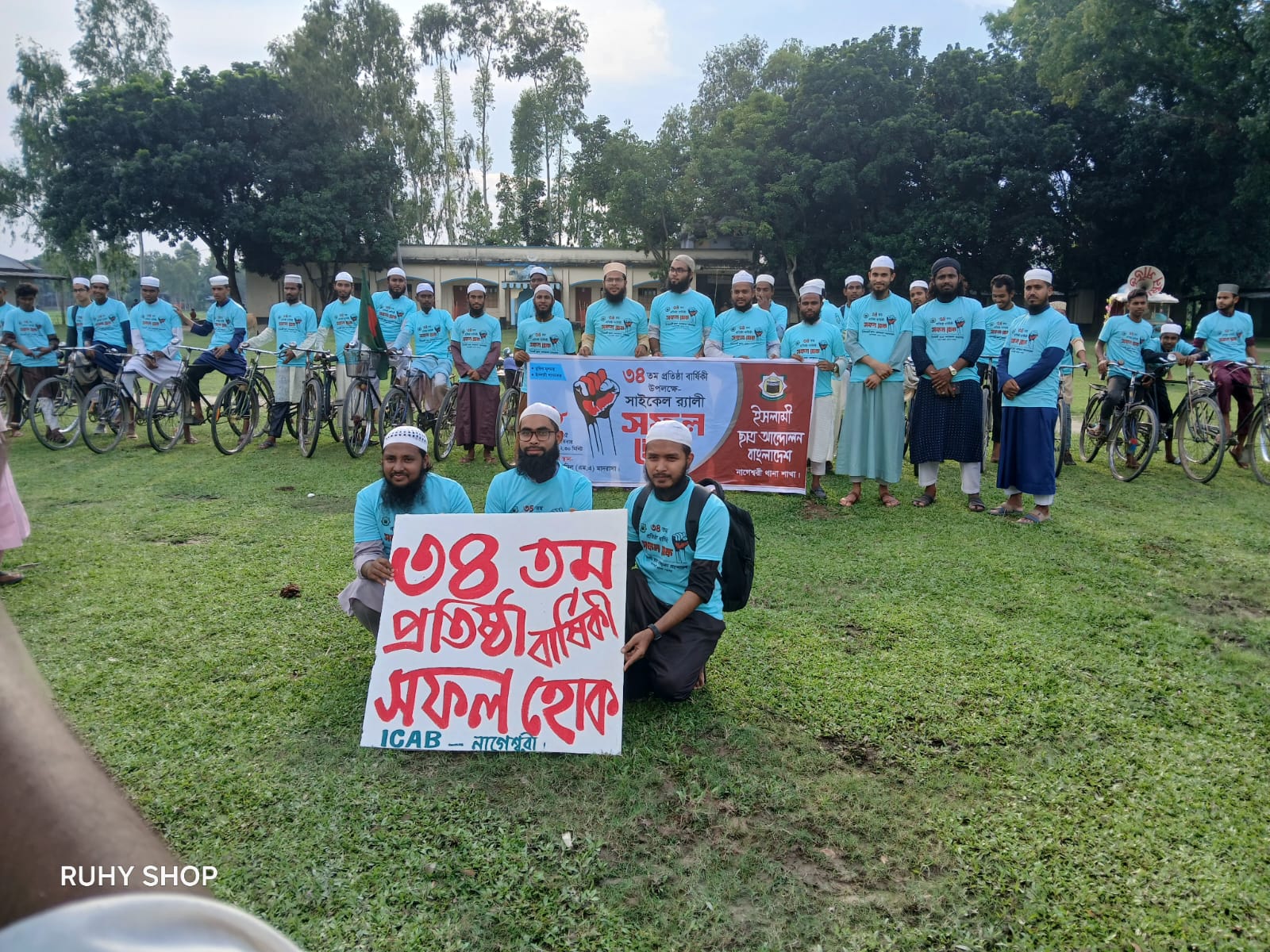 নাগেশ্বরীতে ছাত্র আন্দোলনের ৩৪তম প্রতিষ্ঠাবার্ষিকীতে বর্ণাঢ্য সাইকেল র‌্যালি