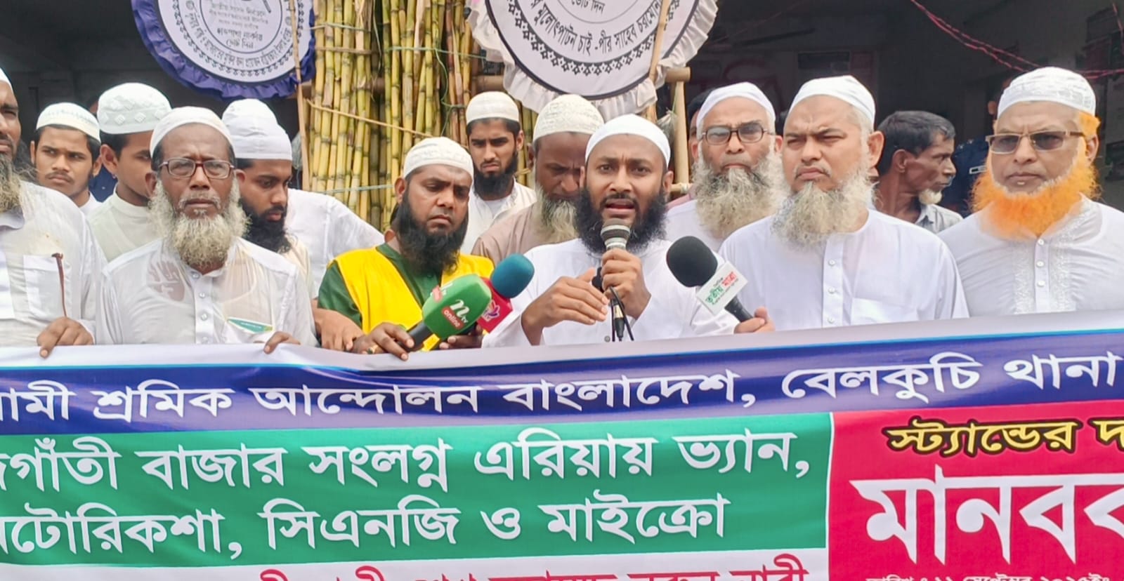 বেলকুচি মুকুন্দগাঁতী বাজারে ভ্যান–অটোরিকশা সিএনজি ও মাইক্রো স্ট্যান্ডের দাবীতে ইসলামী শ্রমিক আন্দোলনের চালকদের ন্যায্য দাবি আদায়ে মানববন্ধন