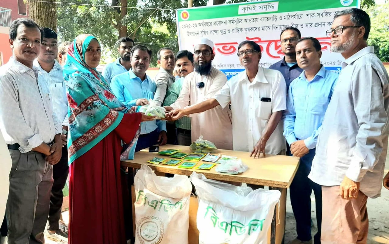 রাণীশংকৈলে ক্ষুদ্র কৃষকদের মাঝে বিনামূল্যে সার ও বীজ বিতরণ