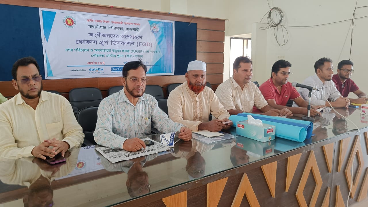 ভবানীগঞ্জ পৌরসভায় অংশীজনদের অংশগ্রহণে ফোকাস গ্রুপ ডিসকাশনের সমাপনী