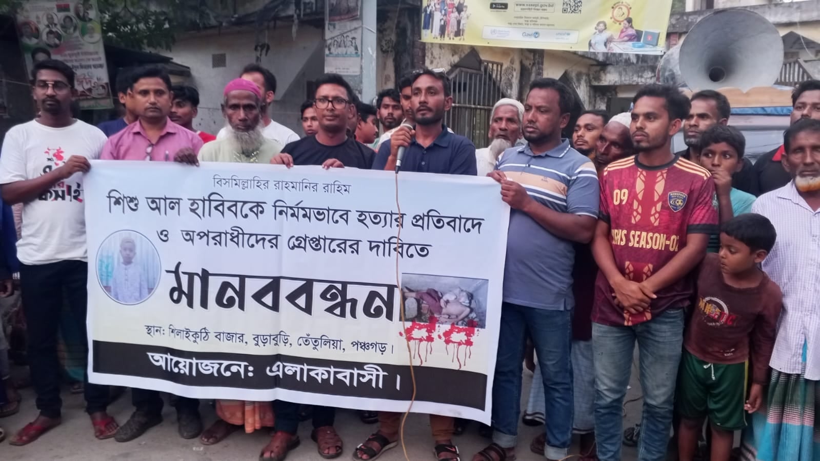 তেঁতুলিয়ায় শিশু আল হাবিব হত্যায় জড়িত অপরাধীদের  গ্রেপ্তারের দাবীতে মানববন্ধন।