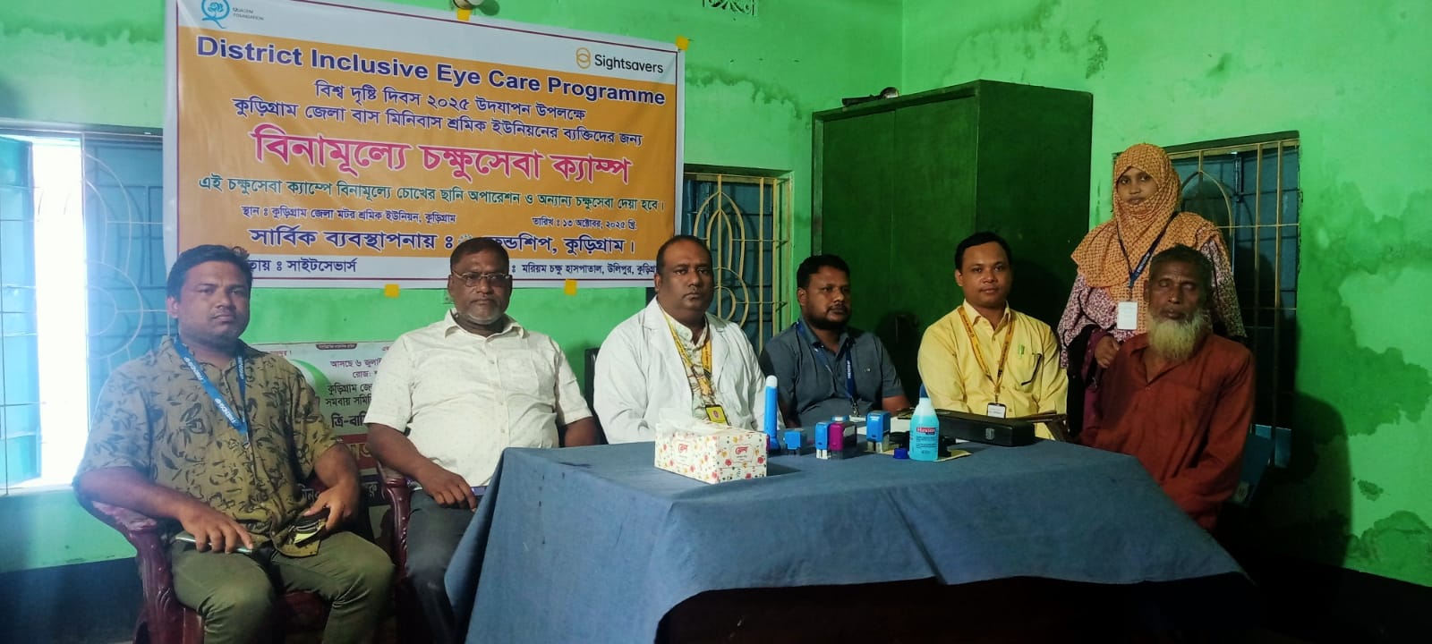 কুড়িগ্রাম জেলা বাস মিনিবাস শ্রমিক ইউনিয়নের ব্যক্তিদের জন্য বিনামূল্যে চক্ষু সেবা ক্যাম্প অনুষ্ঠিত